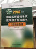 2016国家医师资格考试·医学综合指导用书·口腔执业医师 实拍图