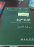 妇产科学 丰有吉/2版/八年制/配光盘十一五规划/供8年制及7年制临床医学等专业用 实拍图