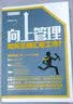 向上管理：如何正确汇报工作？ 实拍图