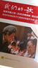 中国交响乐团·我们的歌：杨鸿年合唱团30周年纪念册（8CD）（精装首发） 实拍图