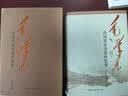 毛泽东诗词书法诗意画鉴赏 实拍图