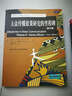 新闻与传播学译丛·国外经典教材系列：大众传播效果研究的里程碑（第3版） 实拍图