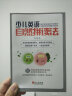 少儿英语自然拼读法（附MP3光盘一张） 实拍图
