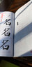 欧体毛笔水写字帖（全8册）毛笔水写字帖字体练习 颜体柳体赵体毛笔字帖 零基础速成书法 书法写字训练书 实拍图
