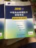 考试达人 2016年中医执业助理医师资格考试：实践技能考点精析 实拍图