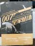 007典藏系列之钻石恒久远 实拍图