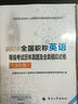 2016全国职称英语等级考试专项突破与综合训练（卫生类） 实拍图