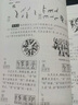 发现汉字 实拍图