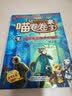喵卷卷来了·第二辑7：蜡像城堡的千年诅咒  实拍图