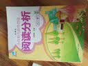 阅读分析（六年级）/新课标小学生语文阅读精选 实拍图