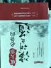 成大事必备的演讲之道 实拍图