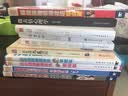 零起点韩语超简单：纯正发音到简单会话（附光盘） 实拍图