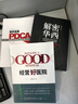 活学活用PDCA 医院持续质量改进70例 王建安著 管理工具 健康界医院管理类图书 正版现货 实拍图