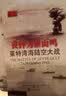 丧钟为谁而鸣：莱特湾海陆空大战 实拍图