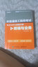 中级通信工程师考试考点分析与真题详解（终端与业务）(博文视点出品) 实拍图