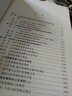 明代山东海防研究 实拍图