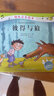 幼儿音乐绘本：彼得与狼 实拍图