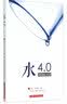 水4.0 实拍图