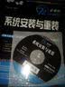 72小时精通·系统安装与重装（全彩版）（附DVD光盘1张） 实拍图