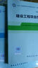 2014年一级建造师 一建教材 建筑工程管理与实务 第四版 实拍图