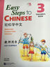 轻松学中文（英文版）教师用书3（含1CD） 实拍图