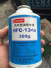 电装冷媒制冷剂 HFC-134a环保雪种汽车空调冷冻油 300g净重 2瓶装冷媒 实拍图