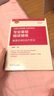 2018注册公用设备工程师考试 专业基础历年真题解析与模拟试卷 暖通空调及动力专业 实拍图