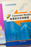 Camtasia Studio微课制作实例教程（配光盘）（高等学校计算机应用规划教材） 实拍图