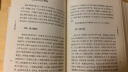 廿二史劄记校证旧版 中华国学文库中华书局 实拍图