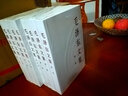 毛泽东文集（套装1-8册）  实拍图