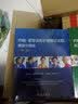 约翰 霍普金斯护理循证实践 模型与指南 第二版 实拍图