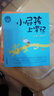 小屁孩上学记 拼音版（共6册）一年级，我来了/我喜欢去学校/ 很快乐/完美新学期/找啊找朋友/ 实拍图