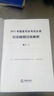 上律·指南针教育 2015年国家司法考试必读：历年真题分类解析（套装全8册） 实拍图