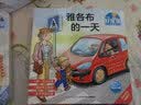点读版 德国好宝宝成长启蒙亲子书雅各布的一天 0-3岁儿童撕不烂纸板书情景体验机关玩具书幼儿启蒙宝宝睡前故事书早教书 支持老版小猴皮皮点读笔 点读书 发声书 有声书 早教发声书 早教发声书 点读书 实拍图