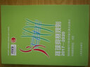 排球竞赛规则2021-2024 中国排球协会译定 排球运动训练裁判员手册教材排球书籍 中国排球运动训练教学教材 排球裁判教练员指导用书 排球赛事比赛规则全书 实拍图