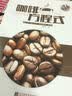 咖啡方程式 实拍图