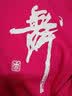 艾舞戈儿童舞蹈服女童夏季短袖练功服拉丁舞服男童形体印花T恤上衣套装 【套装】玫红长袖+长裤 150 (身高150-160cm) 实拍图