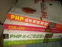 软件开发自学视频教程：PHP自学视频教程（附光盘） 实拍图