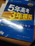 2016年高中同步新课标 5年高考3年模拟 高中数学 选修2-3 RJ-A（RJ-A版） 实拍图