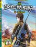 少年特战队12：空降先锋  实拍图