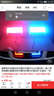 美蒂亚汽车红蓝爆闪警示灯摩托车灯电动车货车工程车LED灯中网灯刹车灯 红蓝光 一对 实拍图