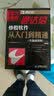 通达信炒股软件从入门到精通（实战超值版 附光盘）（异步图书出品） 实拍图