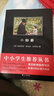 黑皮系列课外阅读：小勋爵（伯内特跻身世界名流儿童作家代表作，英美家庭启发心智的经典读物）小学年级阅读 实拍图