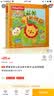 费雪宝宝七彩立体卡板书 丛林动物园 实拍图