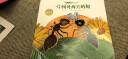 杨红樱童话绘本:一片树叶两只蚂蚁 实拍图