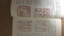 篆刻津梁：从入门到创作 实拍图
