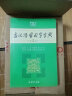 现代汉语词典(第7版) +古汉语常用字字典(第5版)（套装共2册） 实拍图