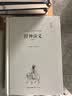 封神演义（注释本）（精装） 实拍图