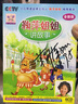 鞠萍姐姐讲故事（6CD） 实拍图