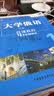 大学俄语东方1 泛读教程（新版） 实拍图